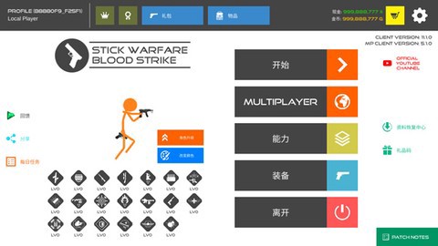火柴人战争：复仇打击截图3