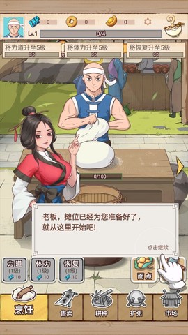 面点大师[图1]