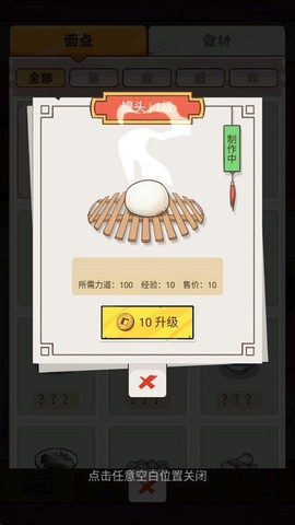 面点大师[图4]