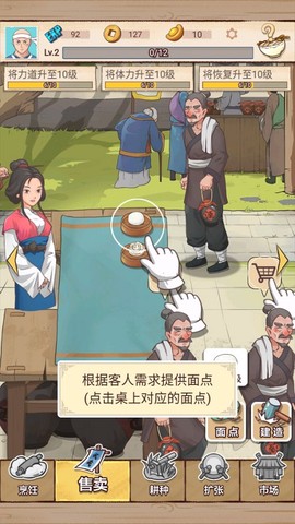 面点大师[图7]