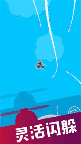飞行奇迹截图1