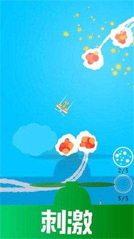 飞行奇迹截图2