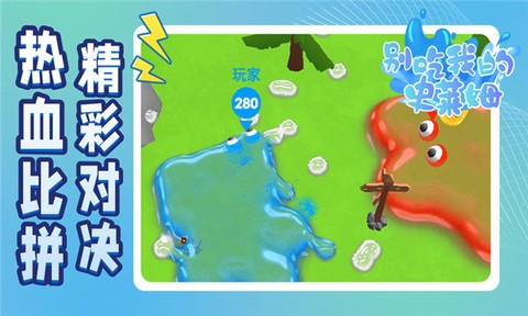 别吃我的史莱姆[图6]