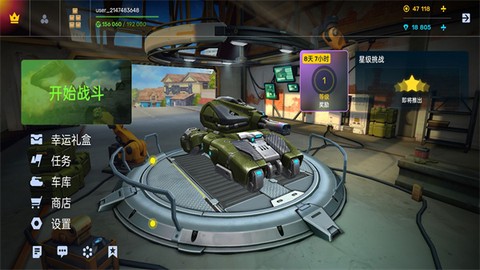 新3d坦克截图1