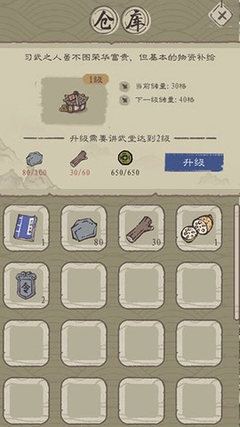 最强门派截图2