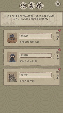最强门派截图3