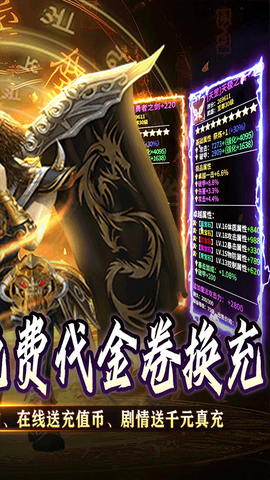龙之觉醒截图2