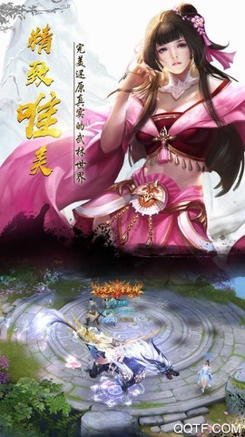 疾风天下截图1