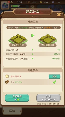 王国大国王[图2]
