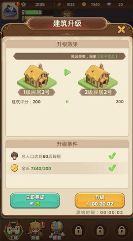 王国大国王[图5]
