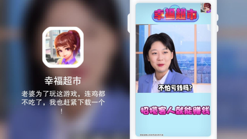 幸福超市[图2]