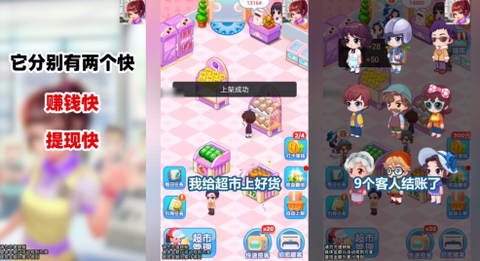 幸福超市[图3]