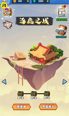 象棋保卫战截图3