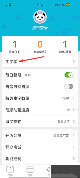 宝宝爱识字[图2]