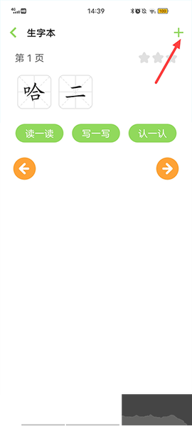 宝宝爱识字[图3]