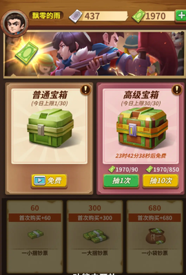 天天飞虎队[图5]