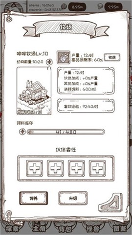 开荒怪兽岛[图1]
