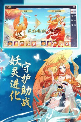 妖灵誓约截图3