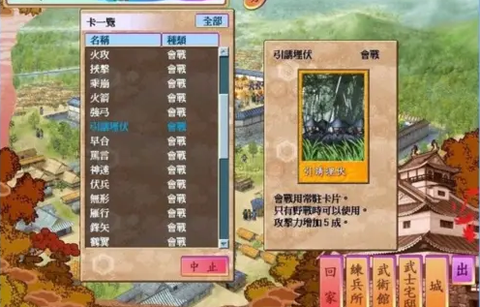 太阁立志传4[图1]