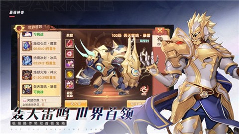 最强神兽截图2
