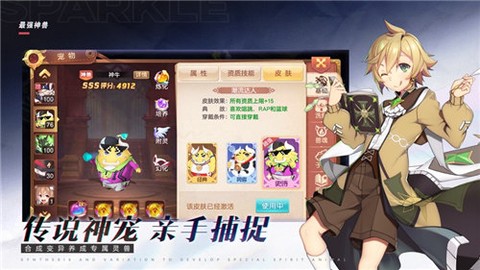 最强神兽截图3