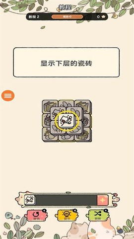 三色消消乐截图1