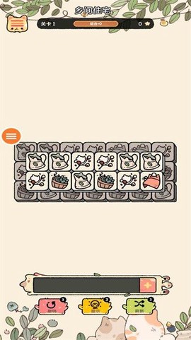 三色消消乐截图2