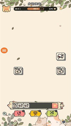 三色消消乐截图3