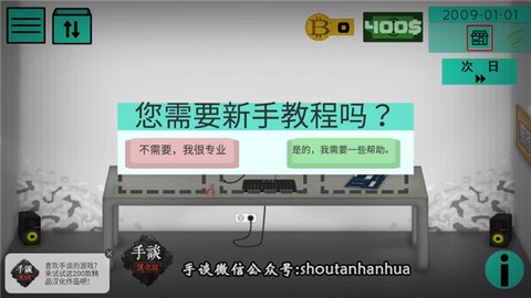 高级PC架构师截图1