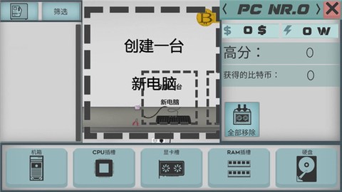 高级PC架构师截图2