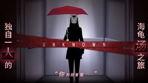 你已经猜到结局了吗截图3