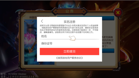 猎魔战争[图5]