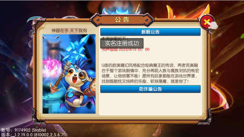 猎魔战争[图6]