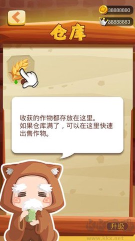 我的农场小屋[图5]