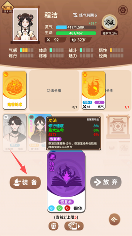 卡包修仙截图3