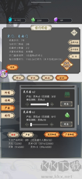 道友合成器[图2]