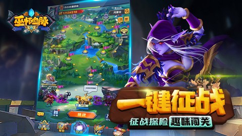 巫师血脉截图3