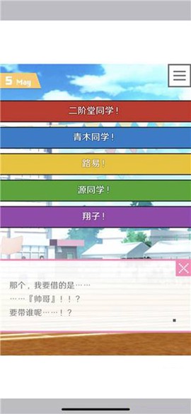 像素男友单机版[图3]