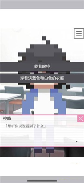 像素男友单机版[图6]