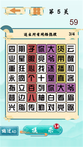 文字梗传奇截图1