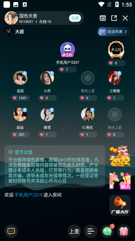 团团电竞截图1