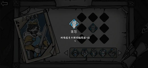暗影之王截图3