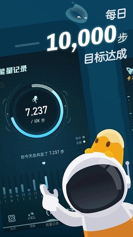 Walkr安装器截图1
