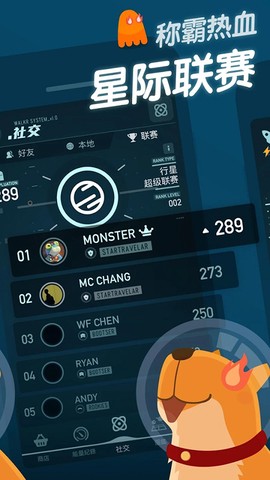 Walkr安装器截图2