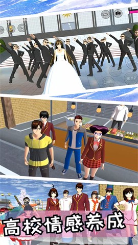 粉色樱花高校模拟截图1