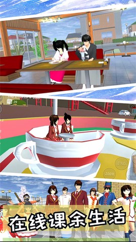 粉色樱花高校模拟截图2