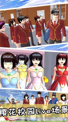 粉色樱花高校模拟截图3