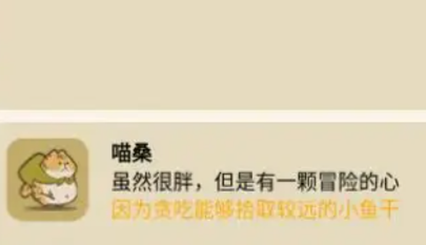 活下去喵桑免广告破解版[图2]