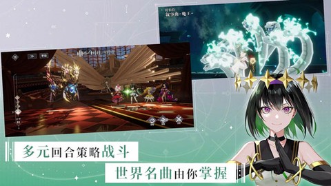 宿命回响：弦上的叹息截图2