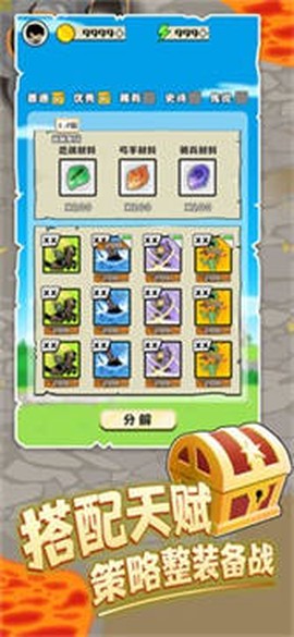 守卫村庄_远征截图2